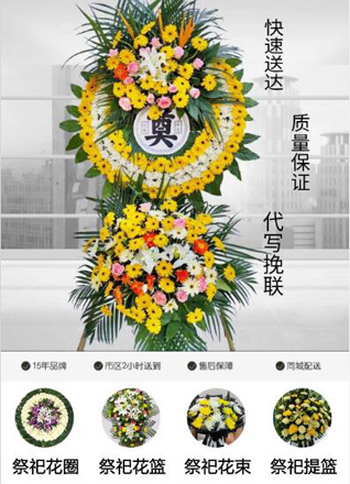 山东青岛市北区敦化路街道徐州北路社区花圈代送